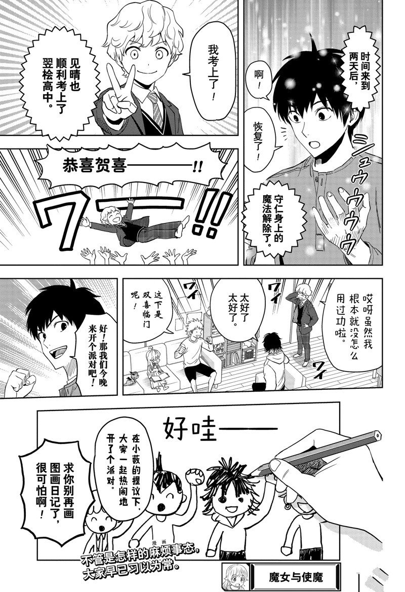 第148话