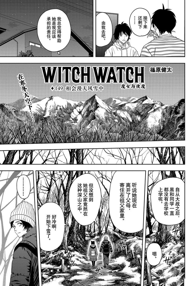 第149话
