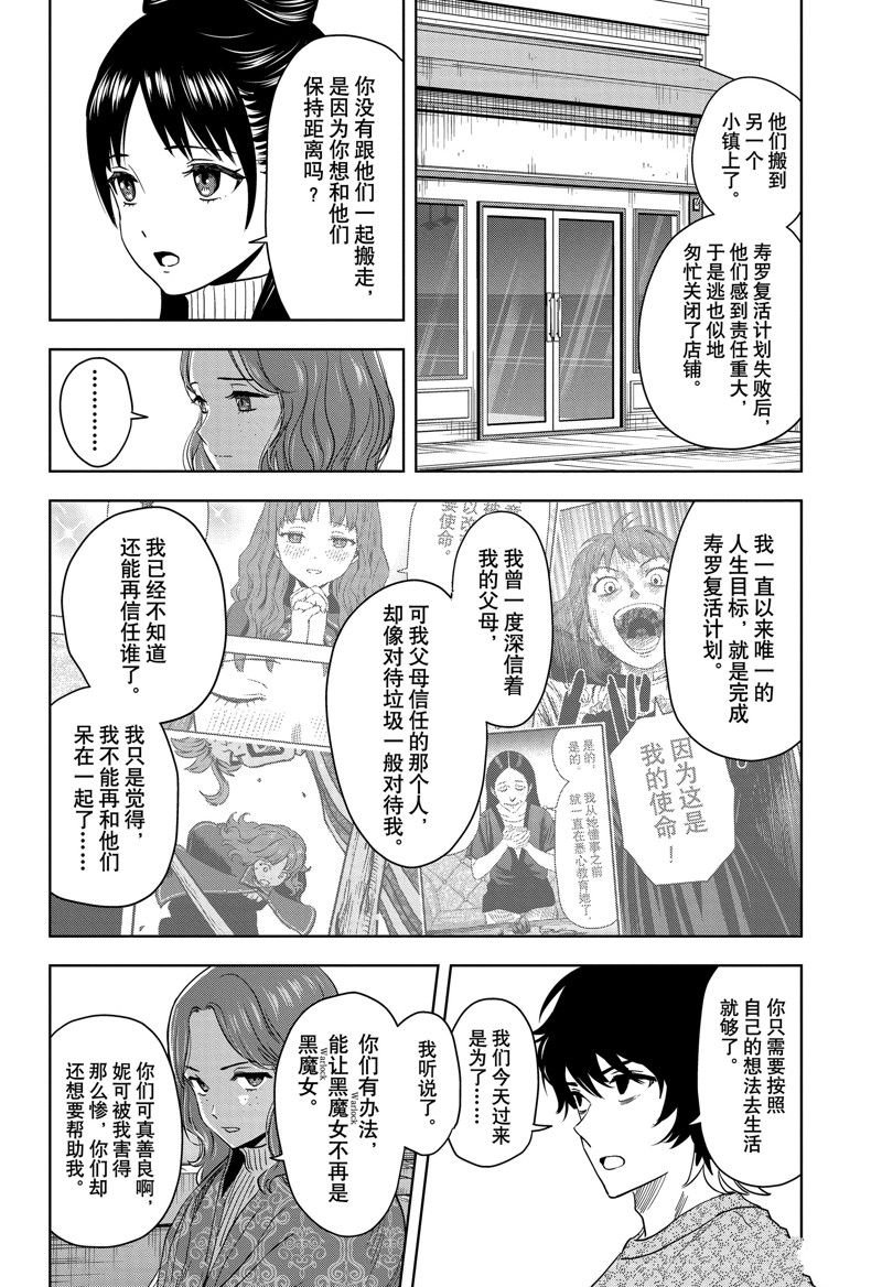 第149话