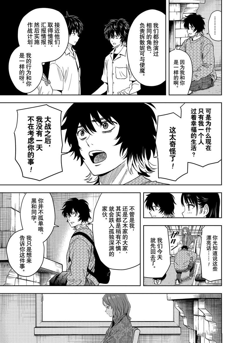 第149话