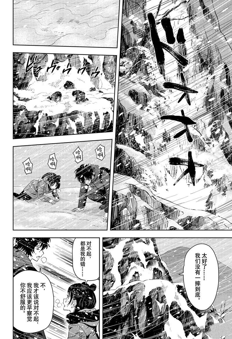 第149话