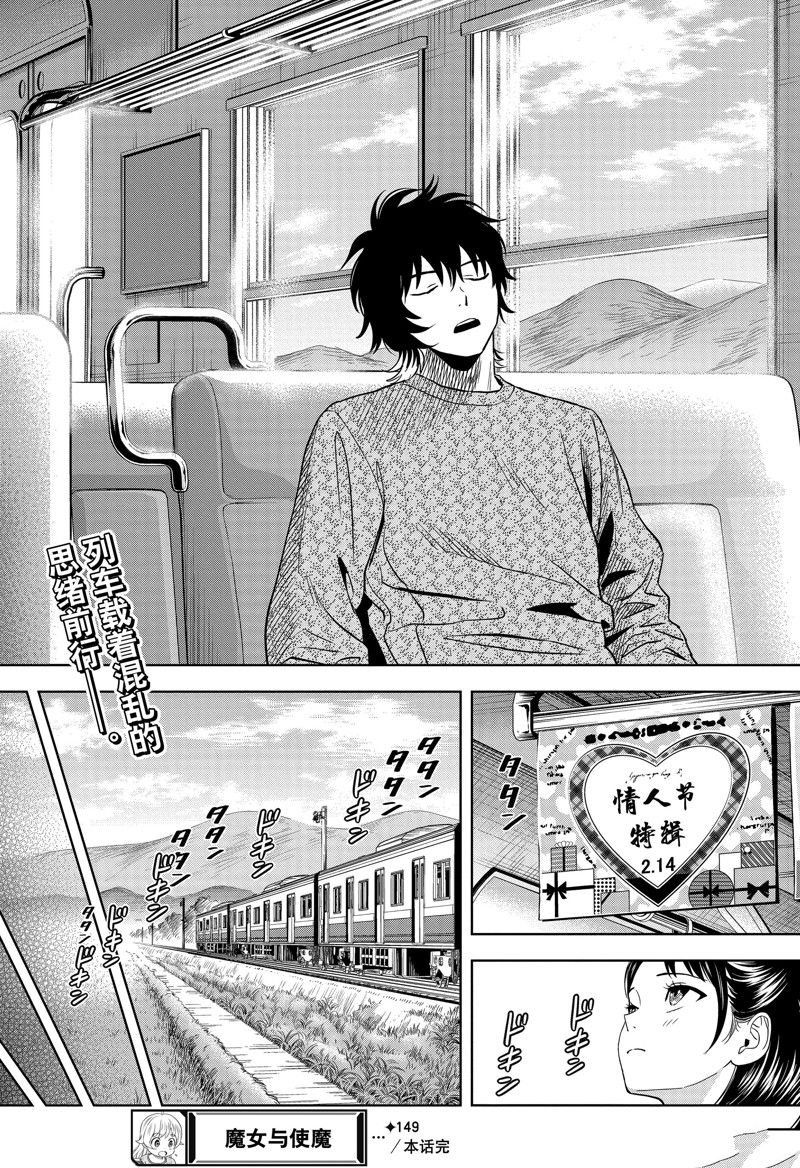 第149话