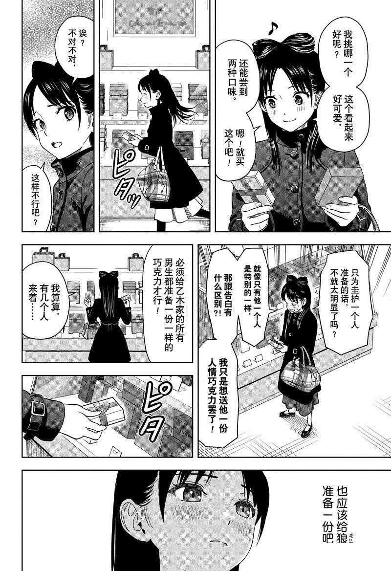 第150话