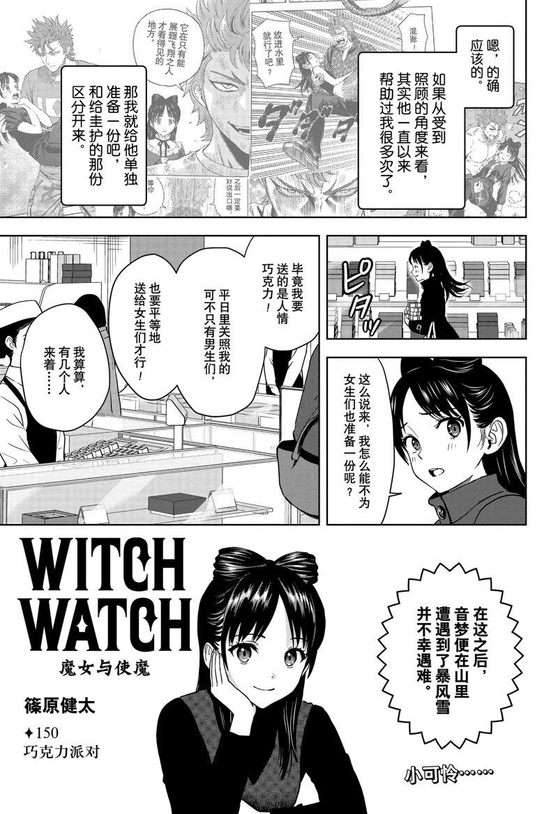 第150话