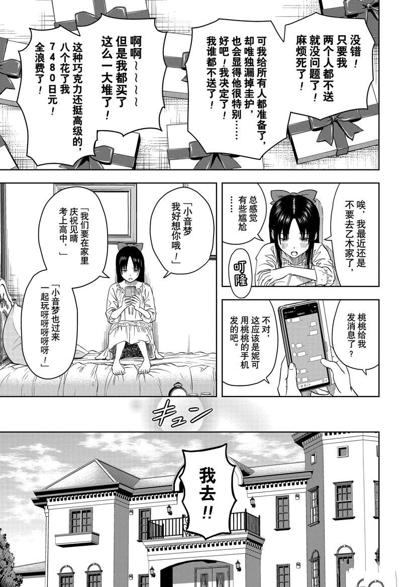 第150话