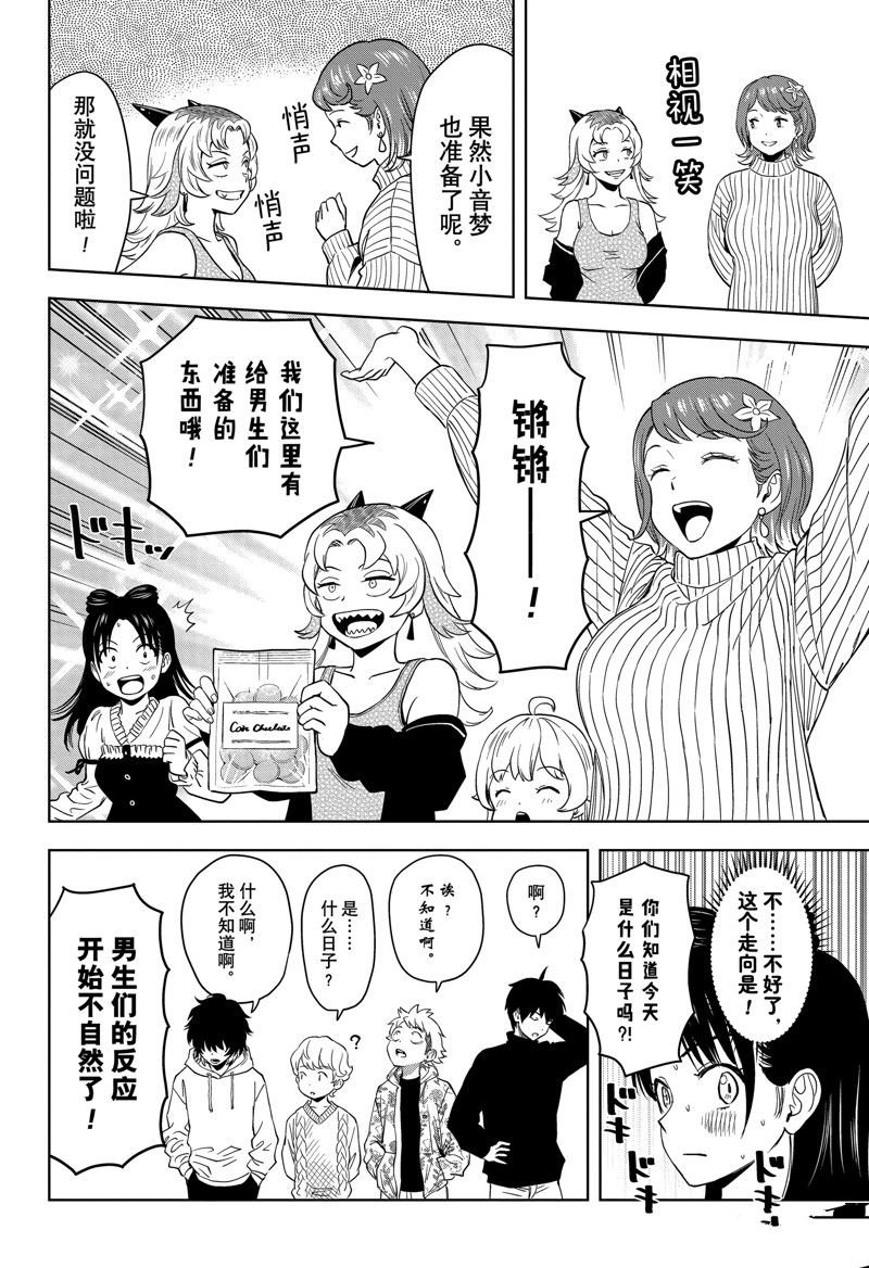 第150话