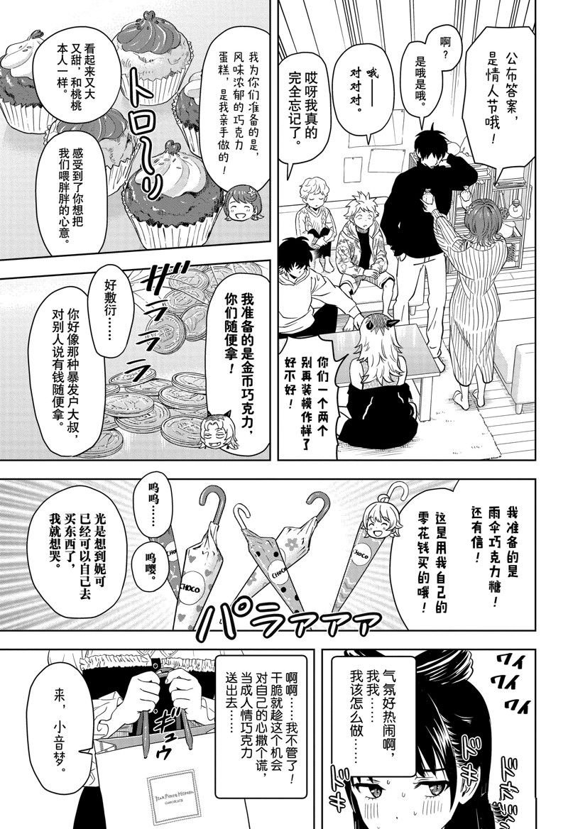第150话