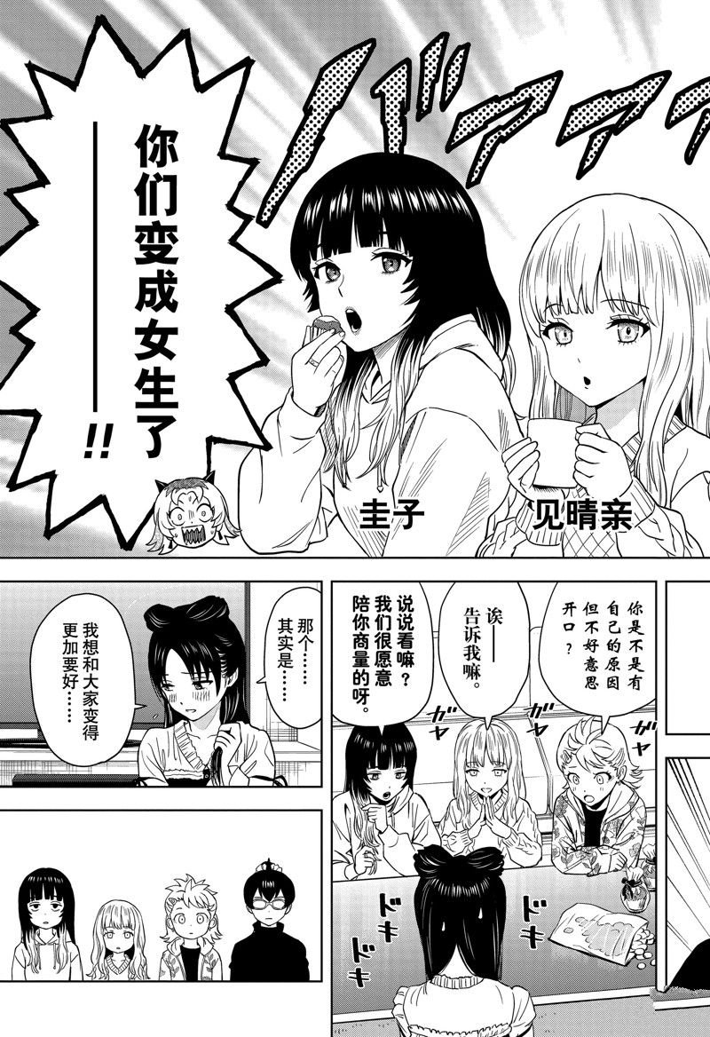 第150话