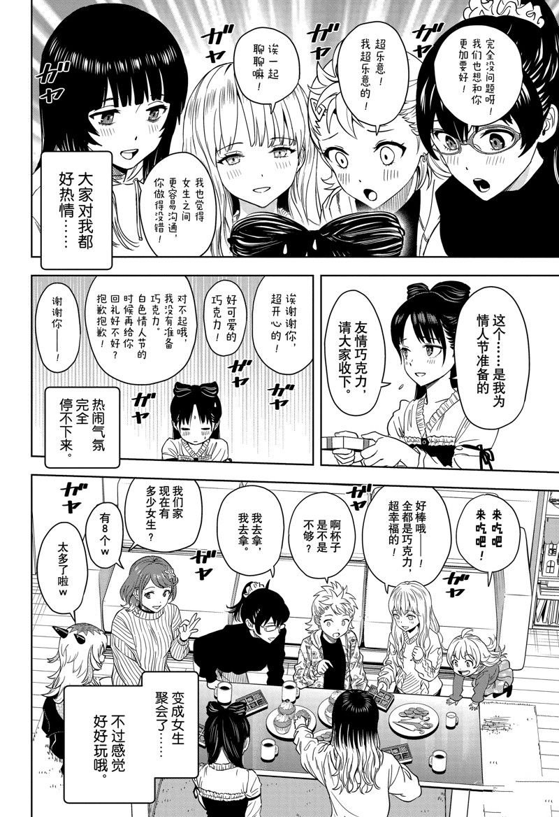 第150话
