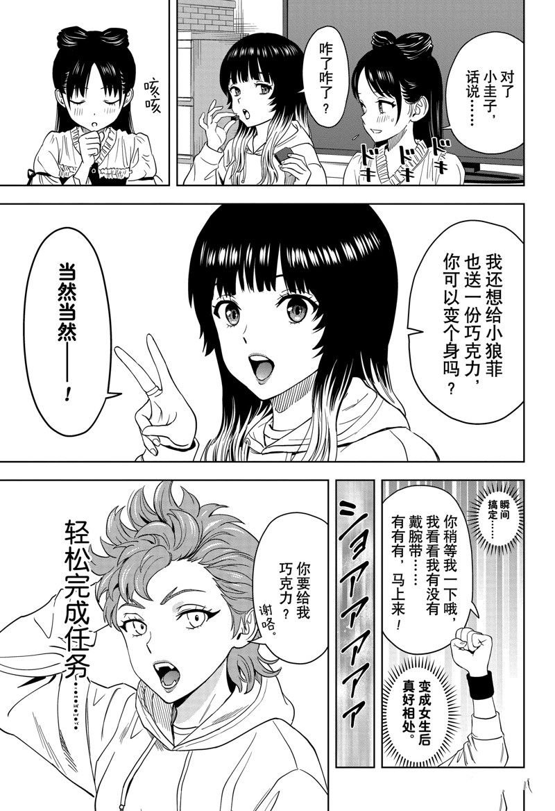 第150话