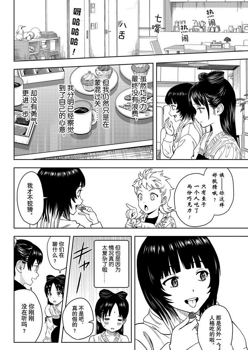 第150话