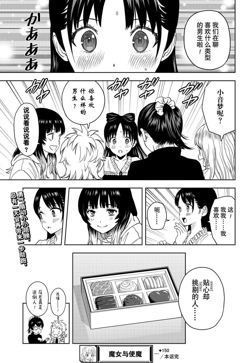 第150话