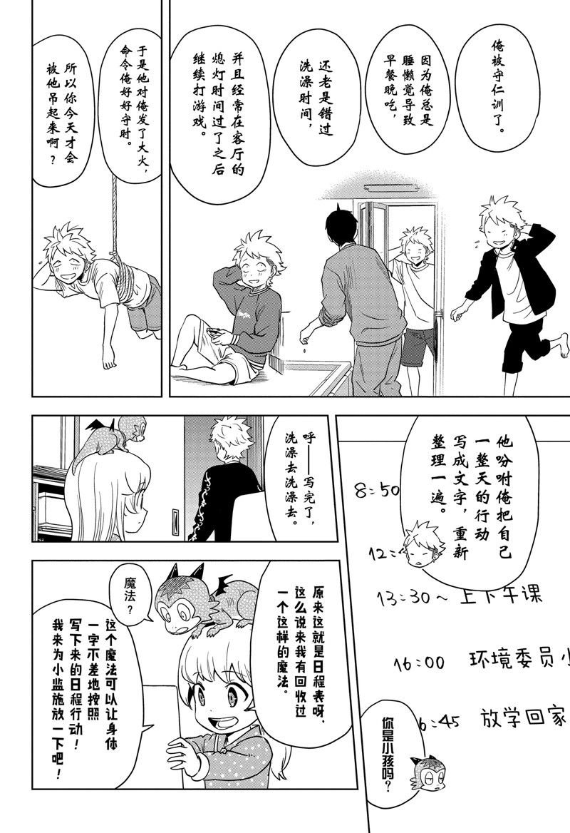 第151话