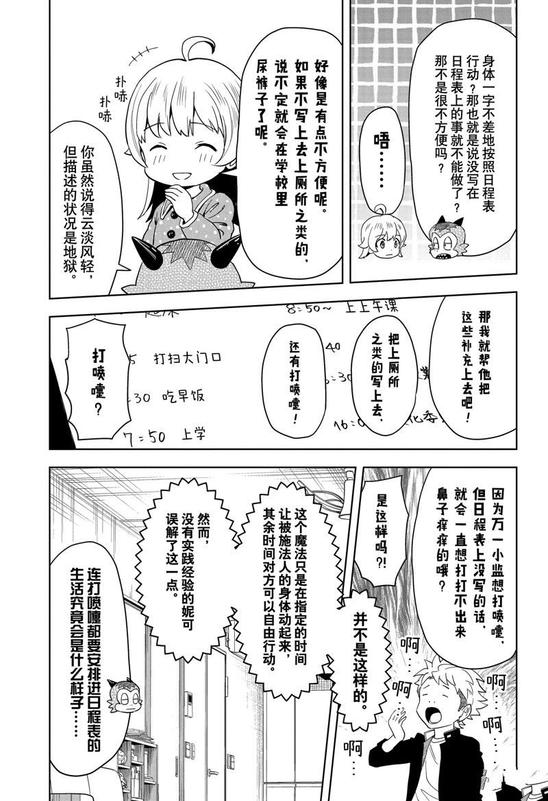 第151话