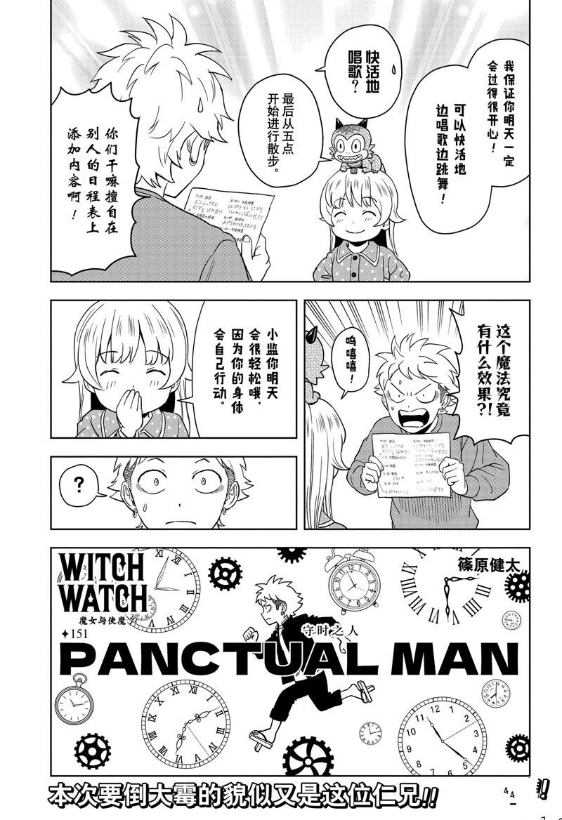 第151话
