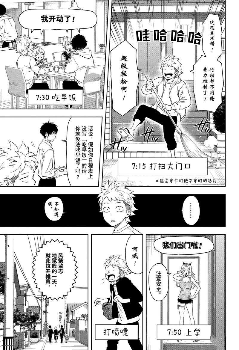 第151话