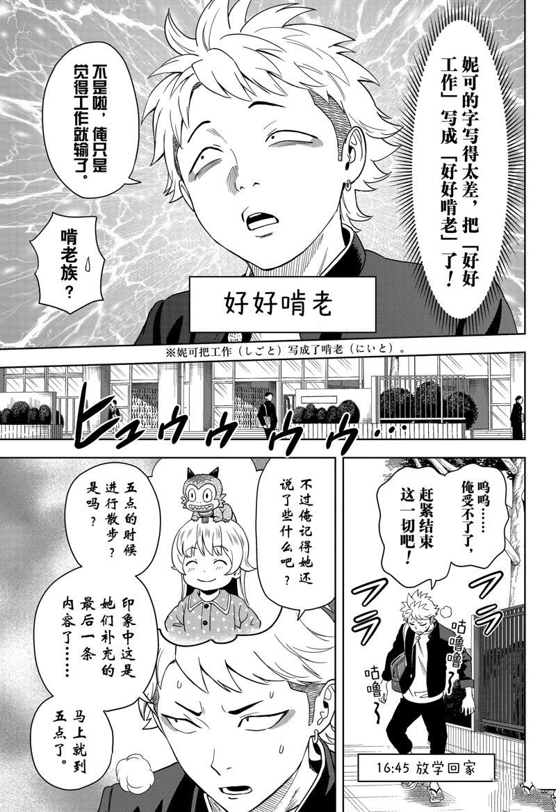 第151话