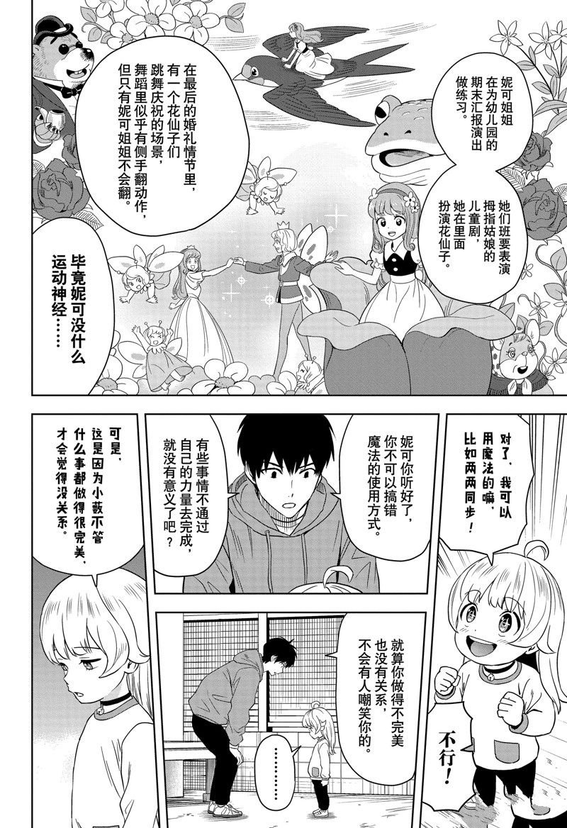 第152话