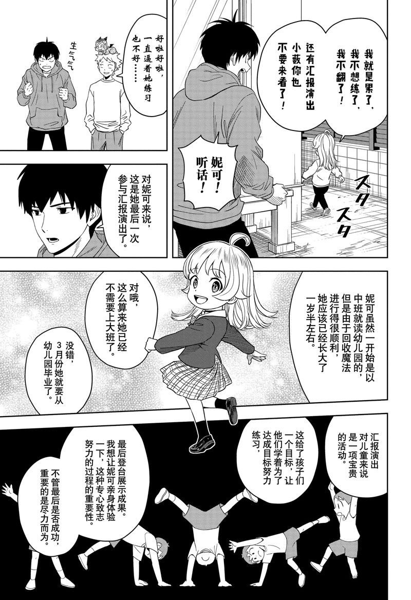 第152话