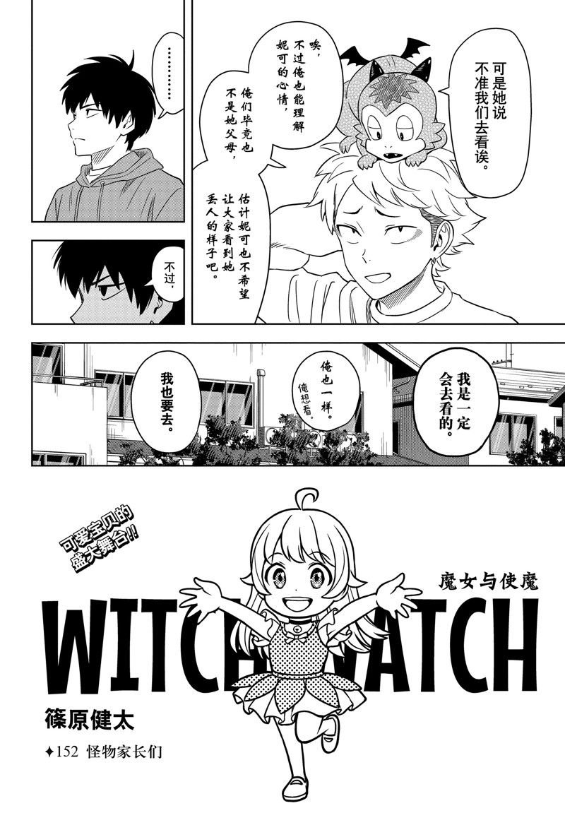 第152话