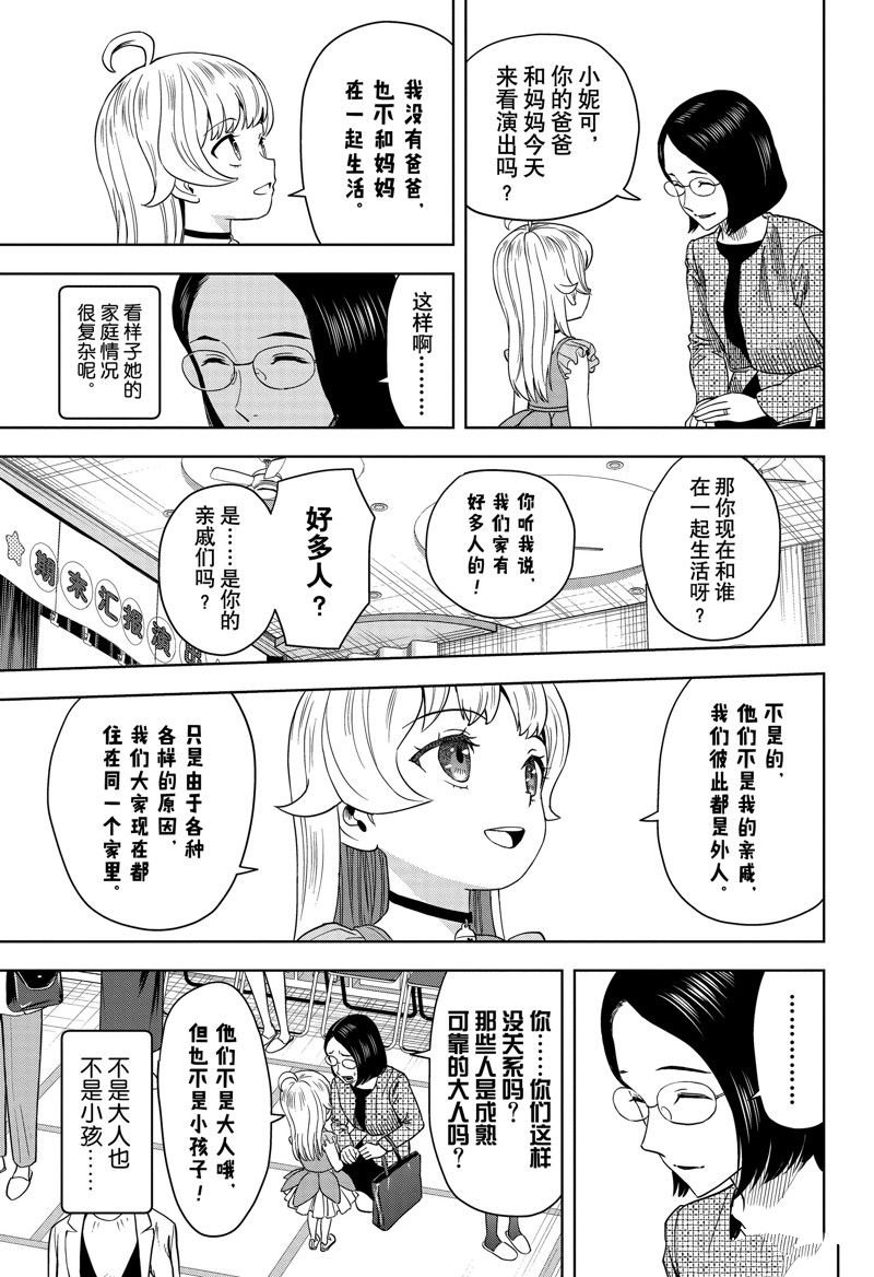第152话