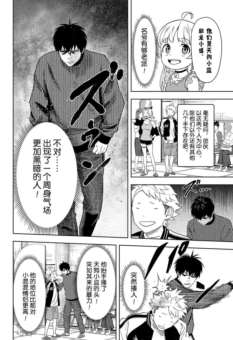第152话