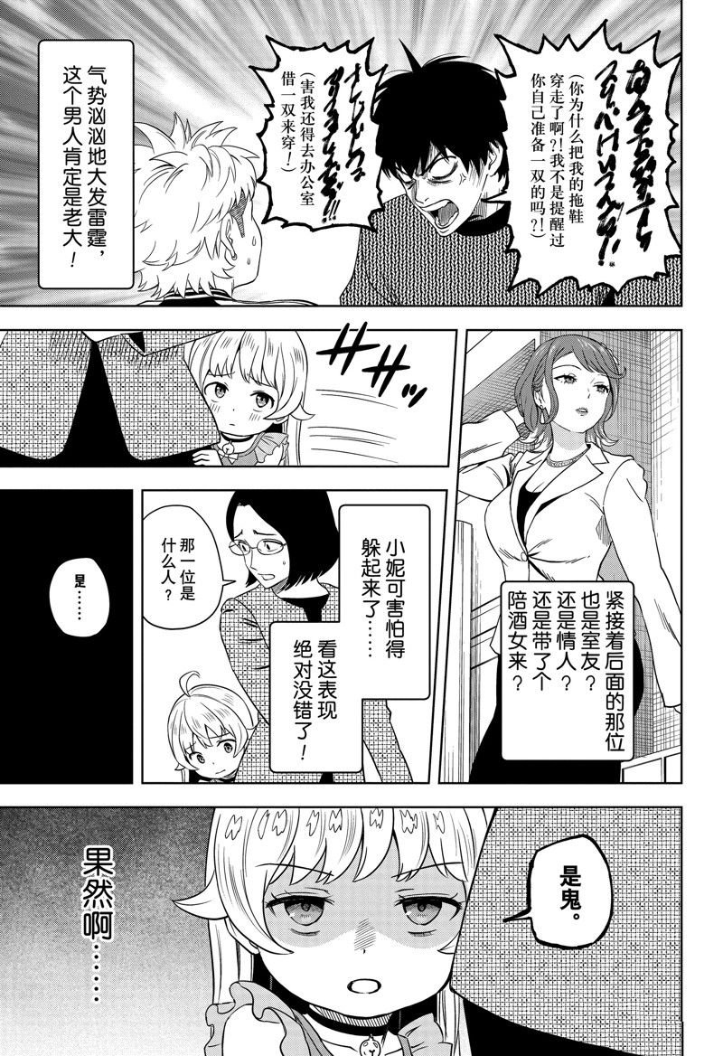 第152话