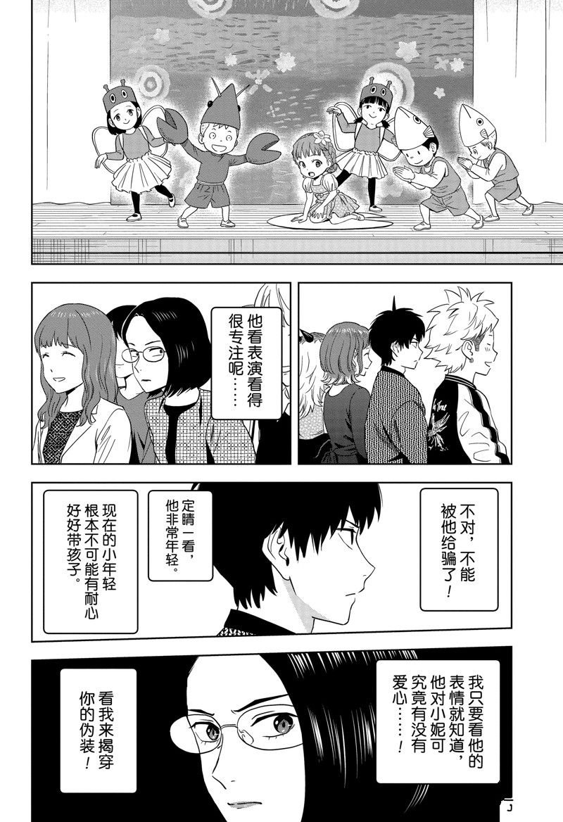 第152话