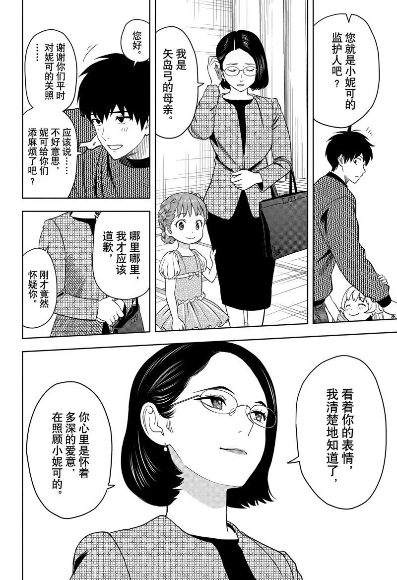 第152话