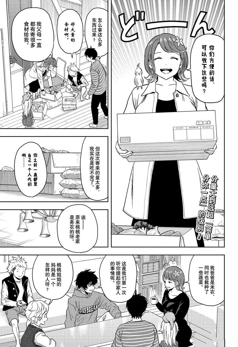 第153话
