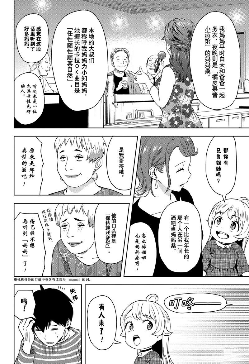 第153话