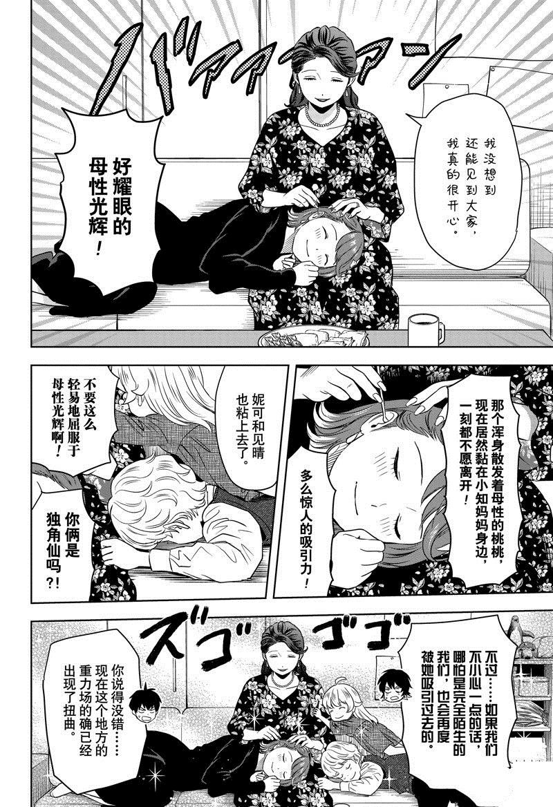 第153话