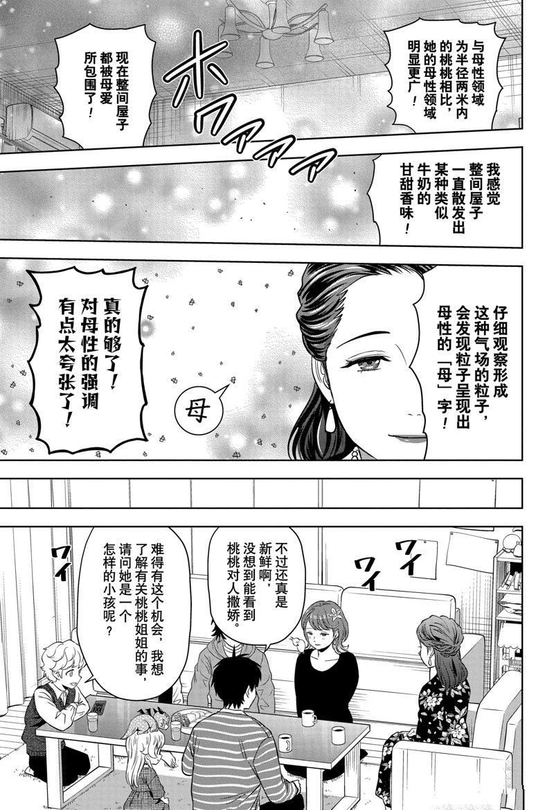 第153话