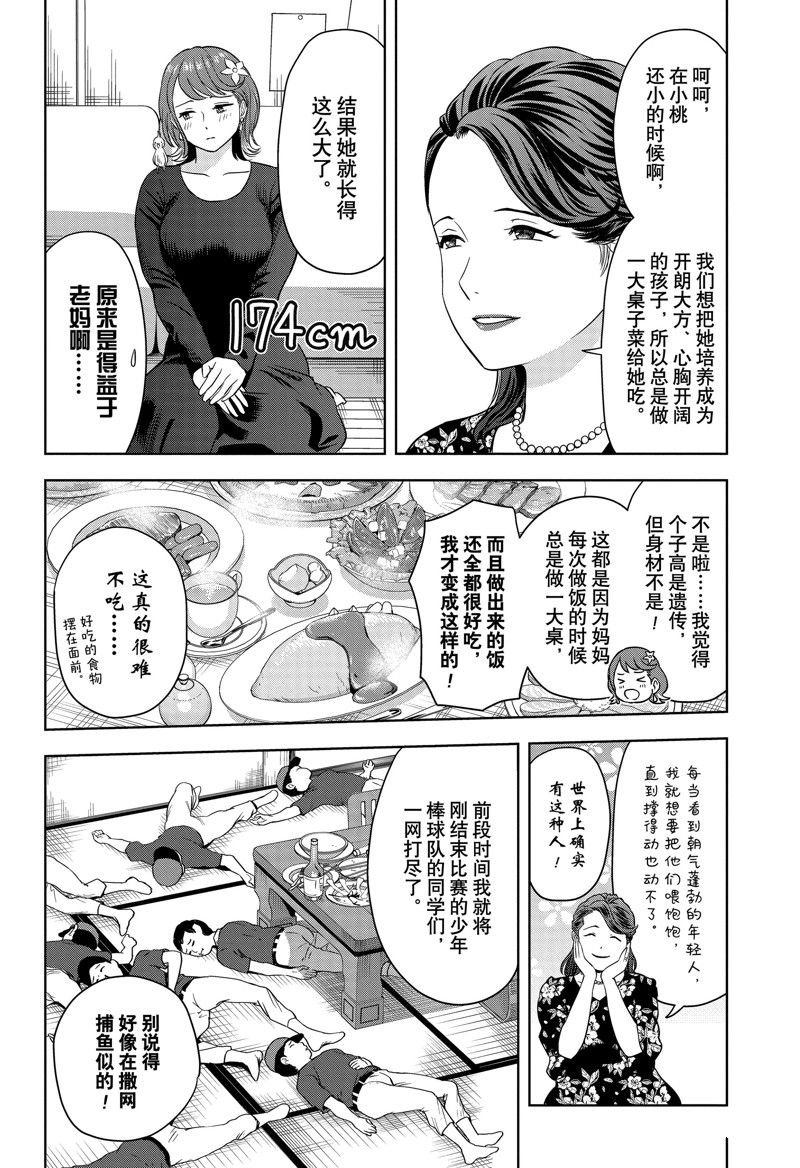 第153话