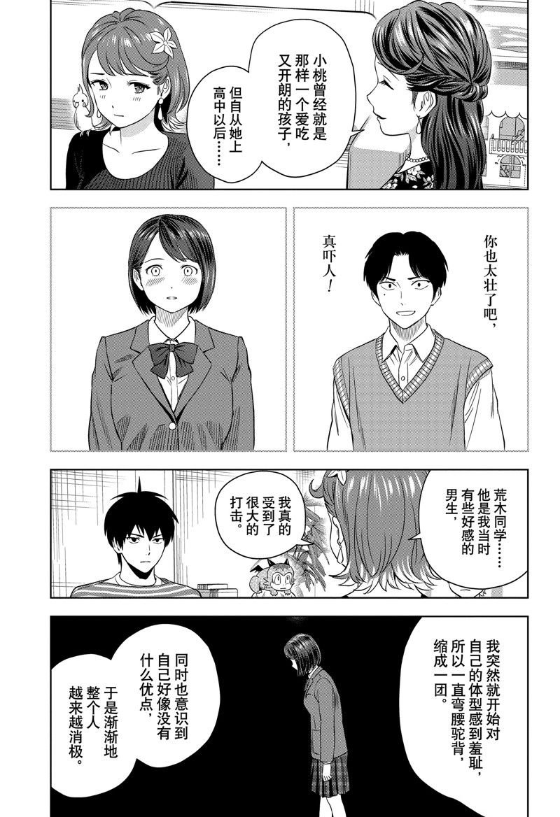 第153话