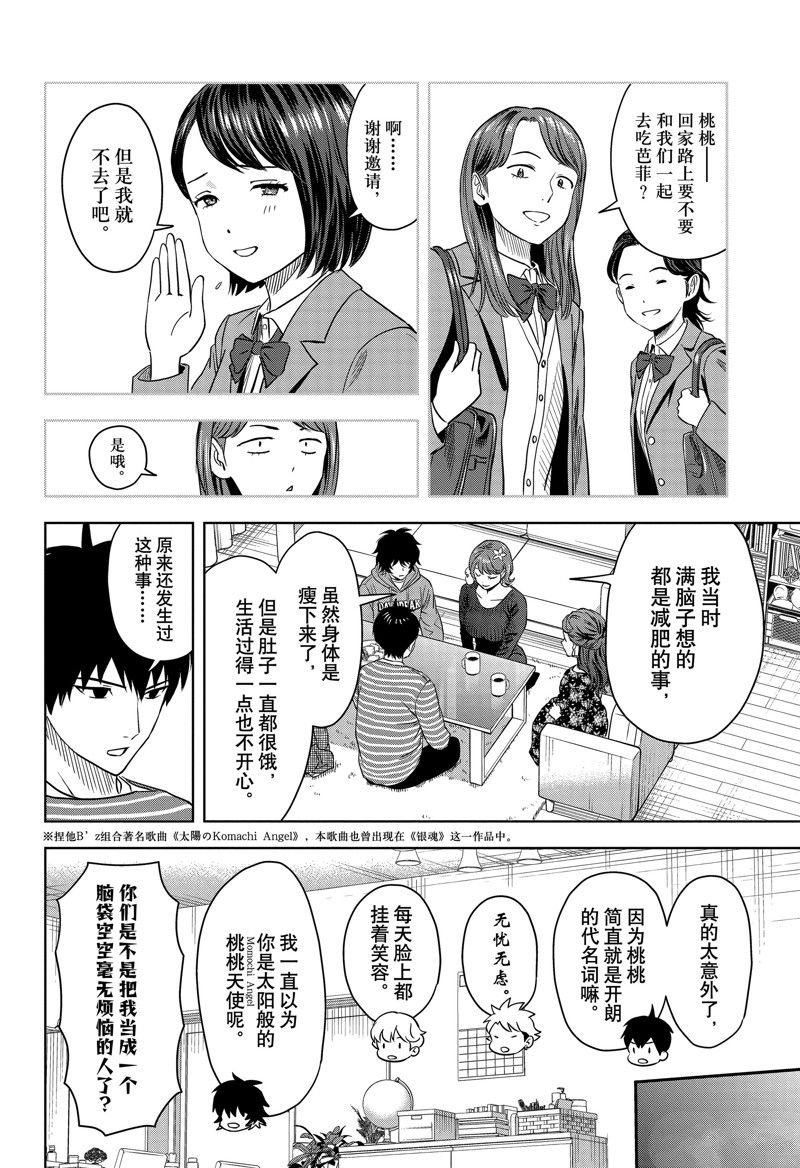 第153话