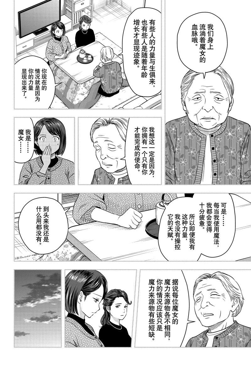 第153话