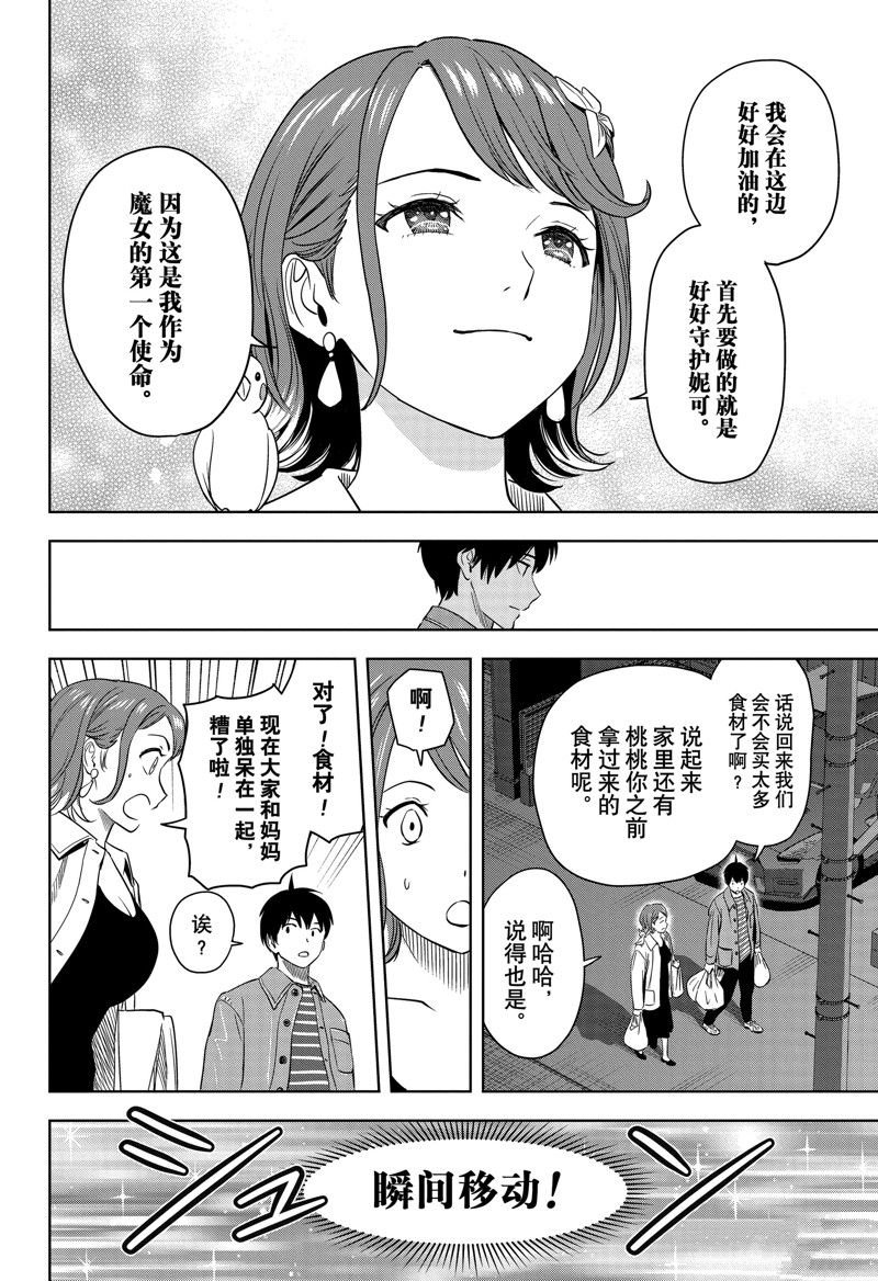 第153话