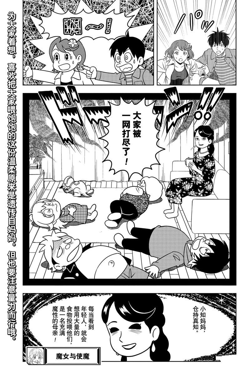 第153话