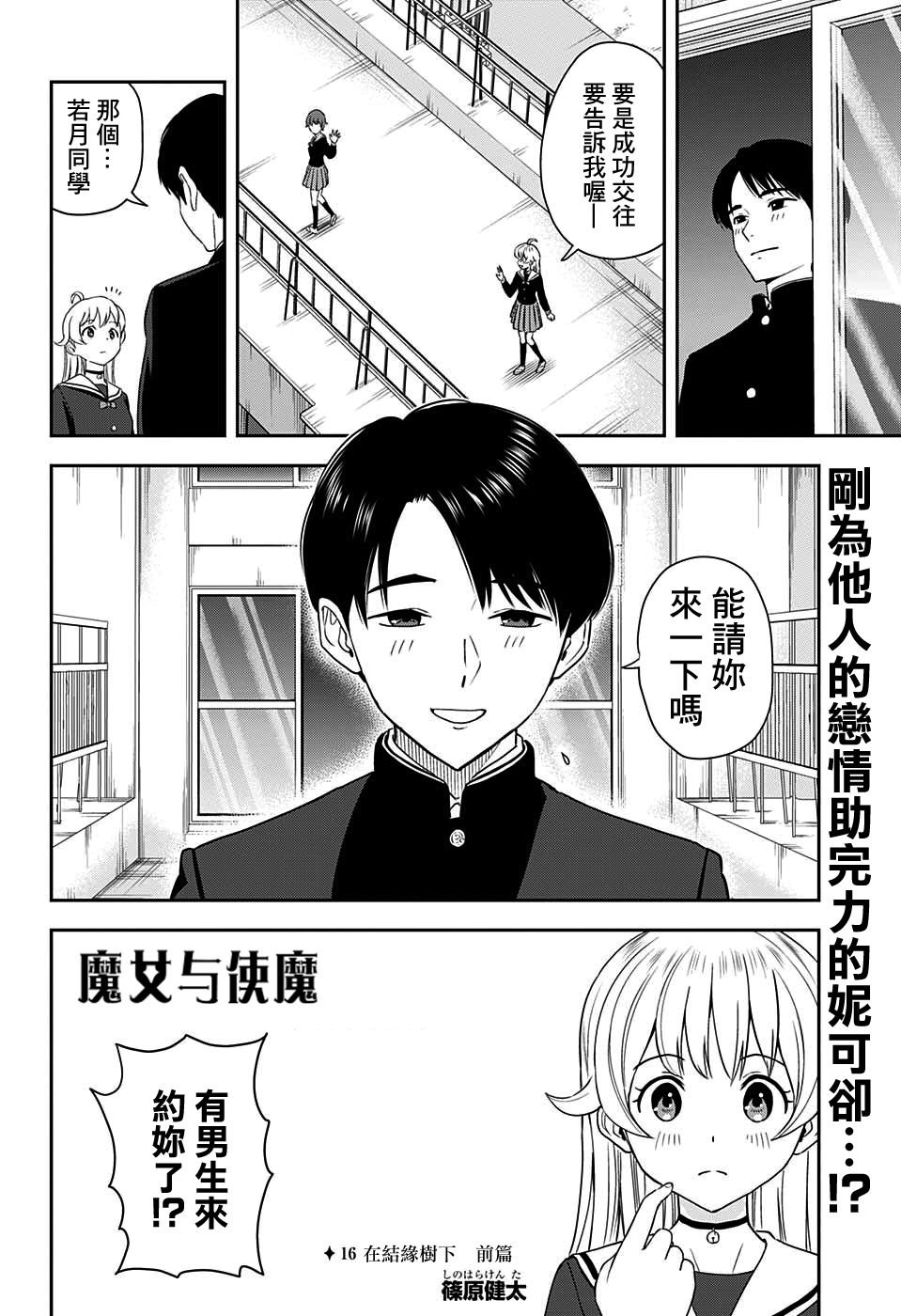 第16话