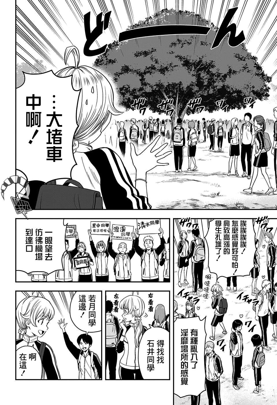 第16话