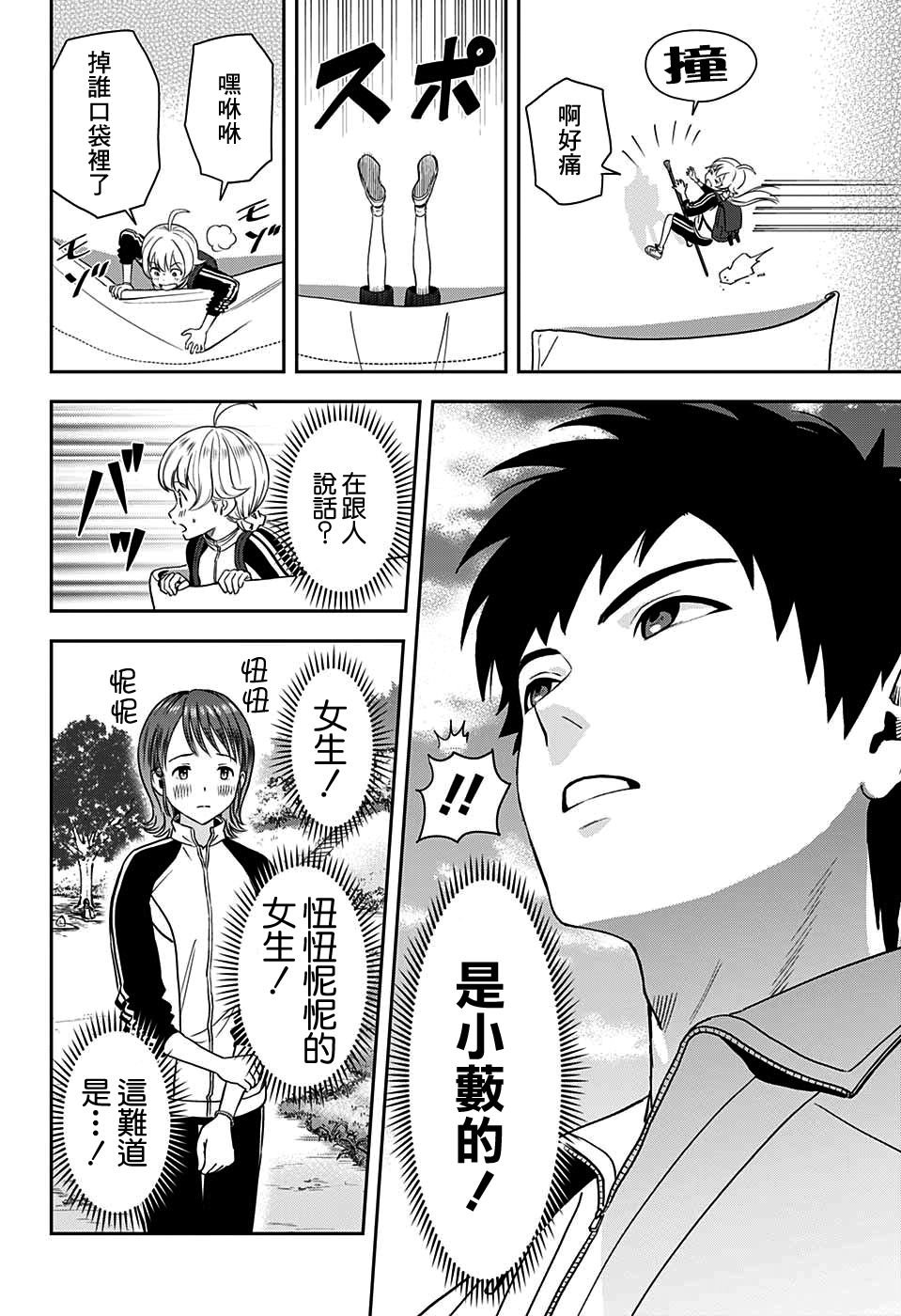 第16话