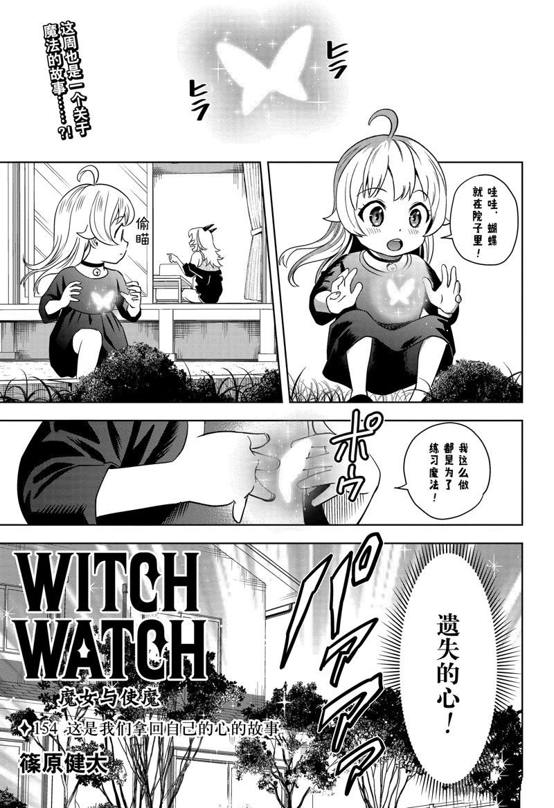 第154话