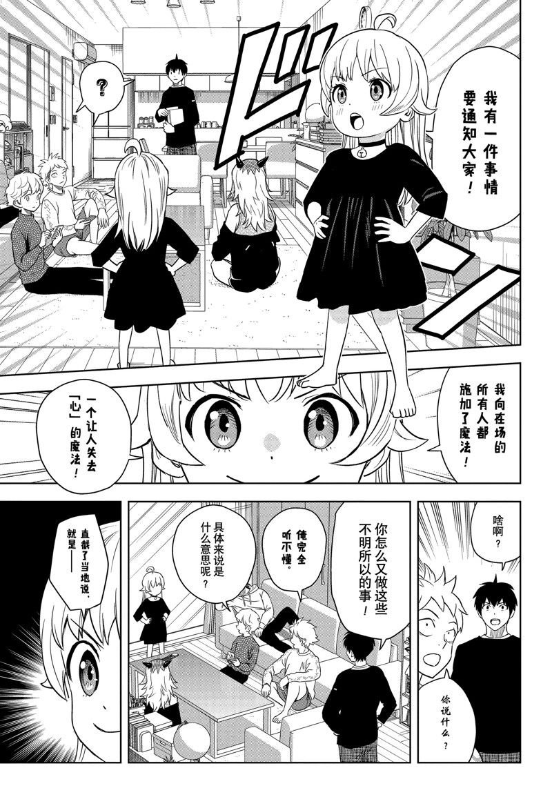 第154话