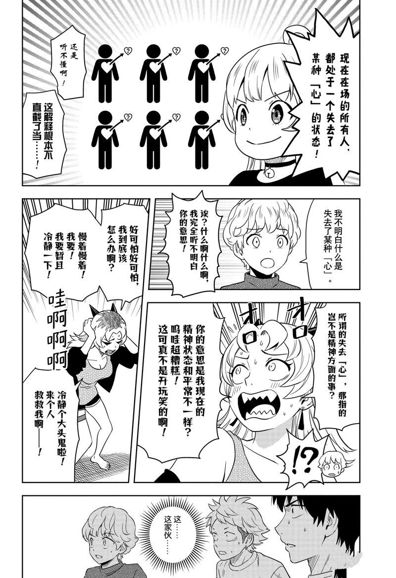 第154话