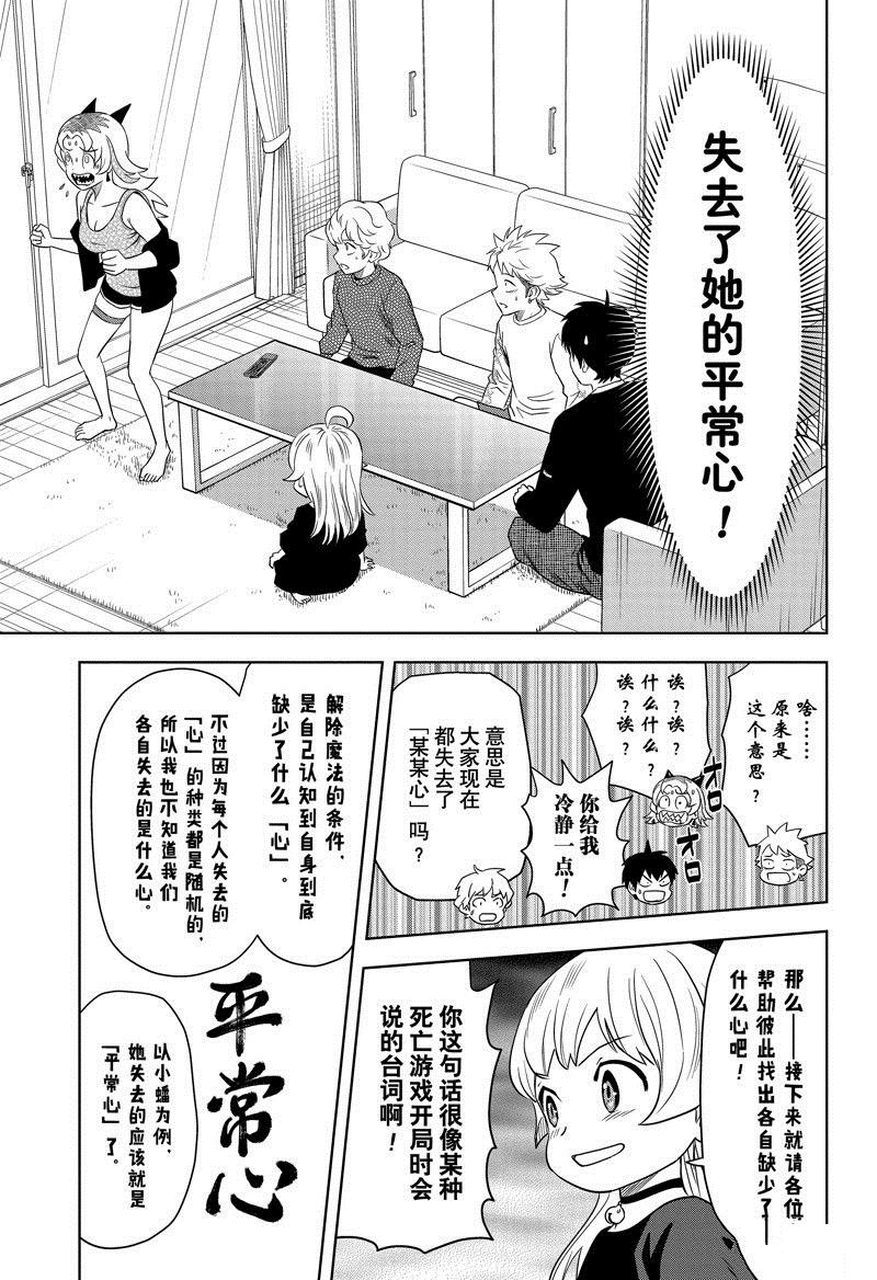 第154话