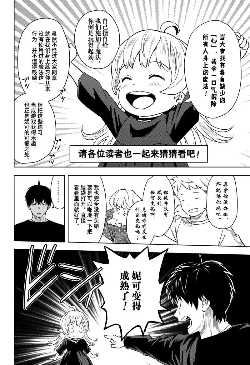 第154话