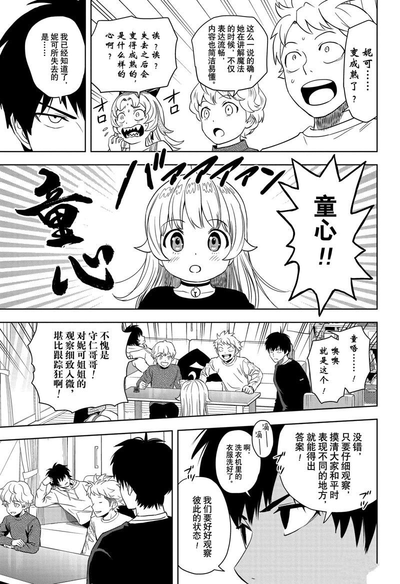 第154话