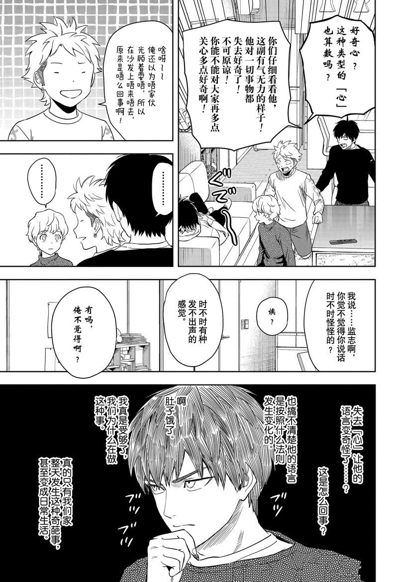 第154话