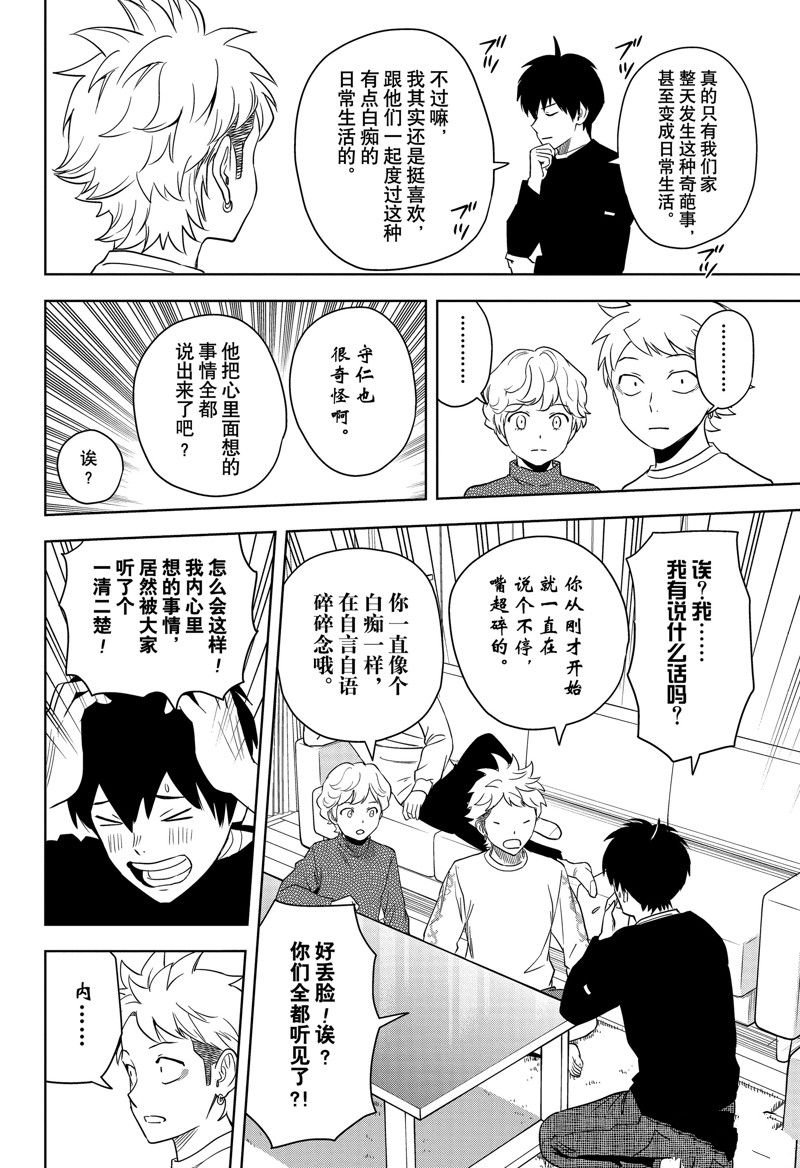 第154话